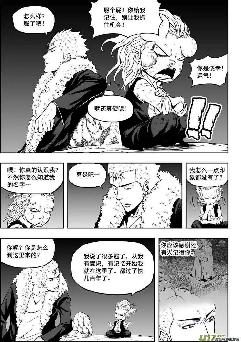 第33话 神 伊姆卡 第14页
