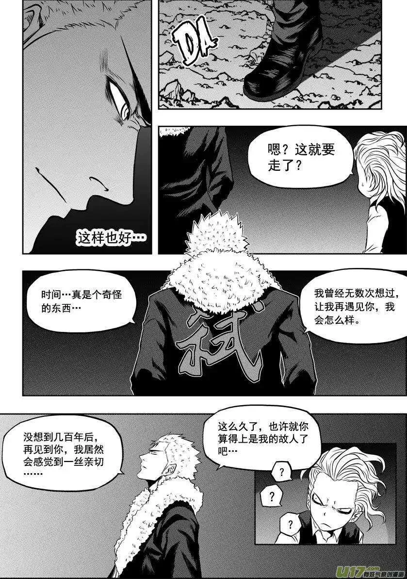 第33话 神 伊姆卡 第15页