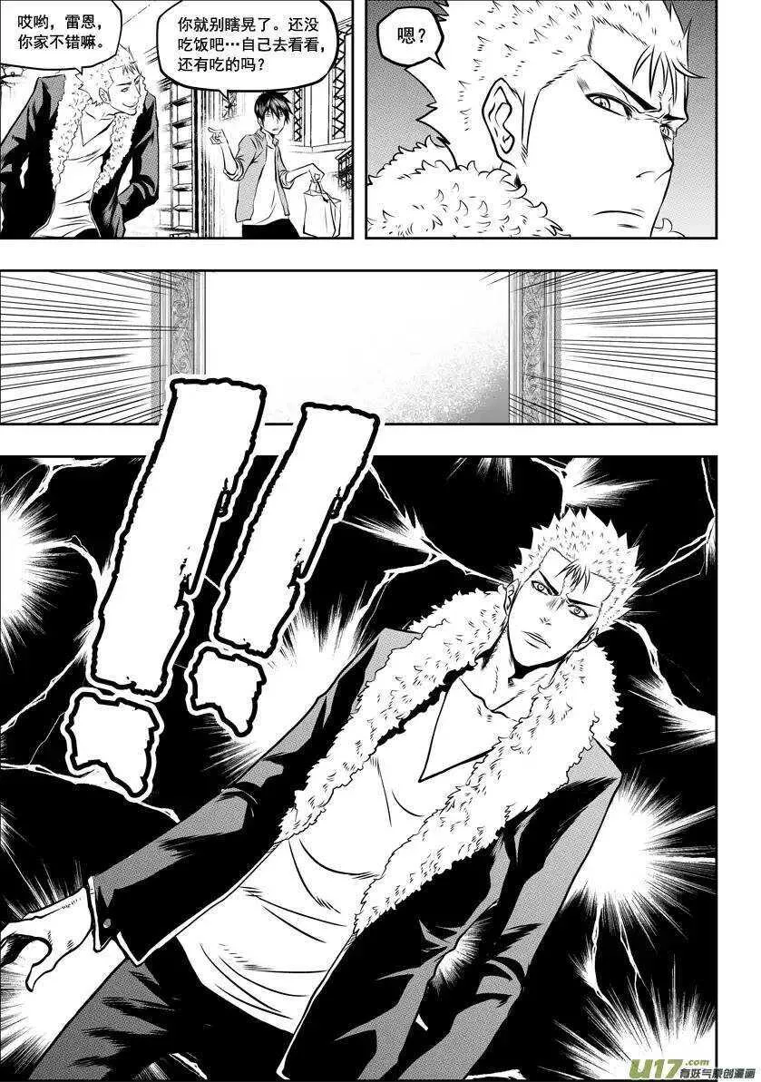 第34话 灵魂体 第4页