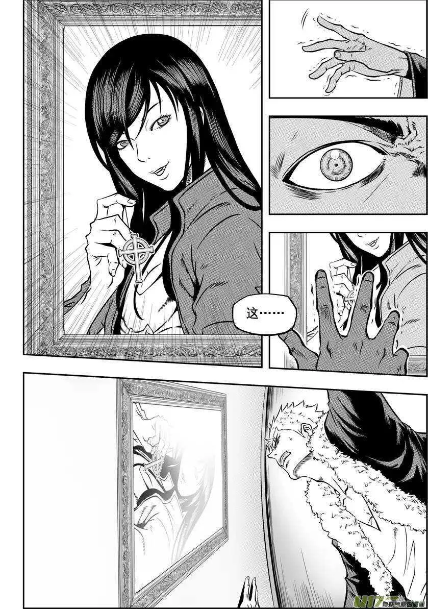 第34话 灵魂体 第5页