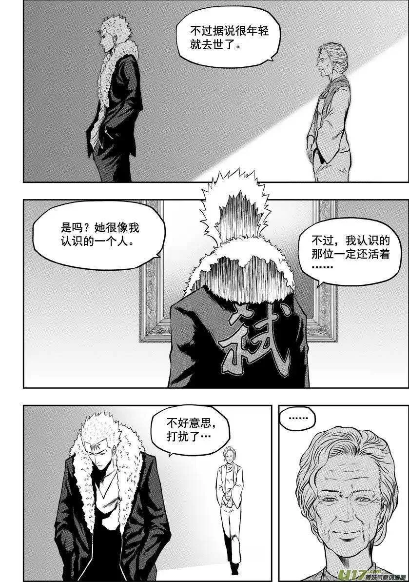 第34话 灵魂体 第7页