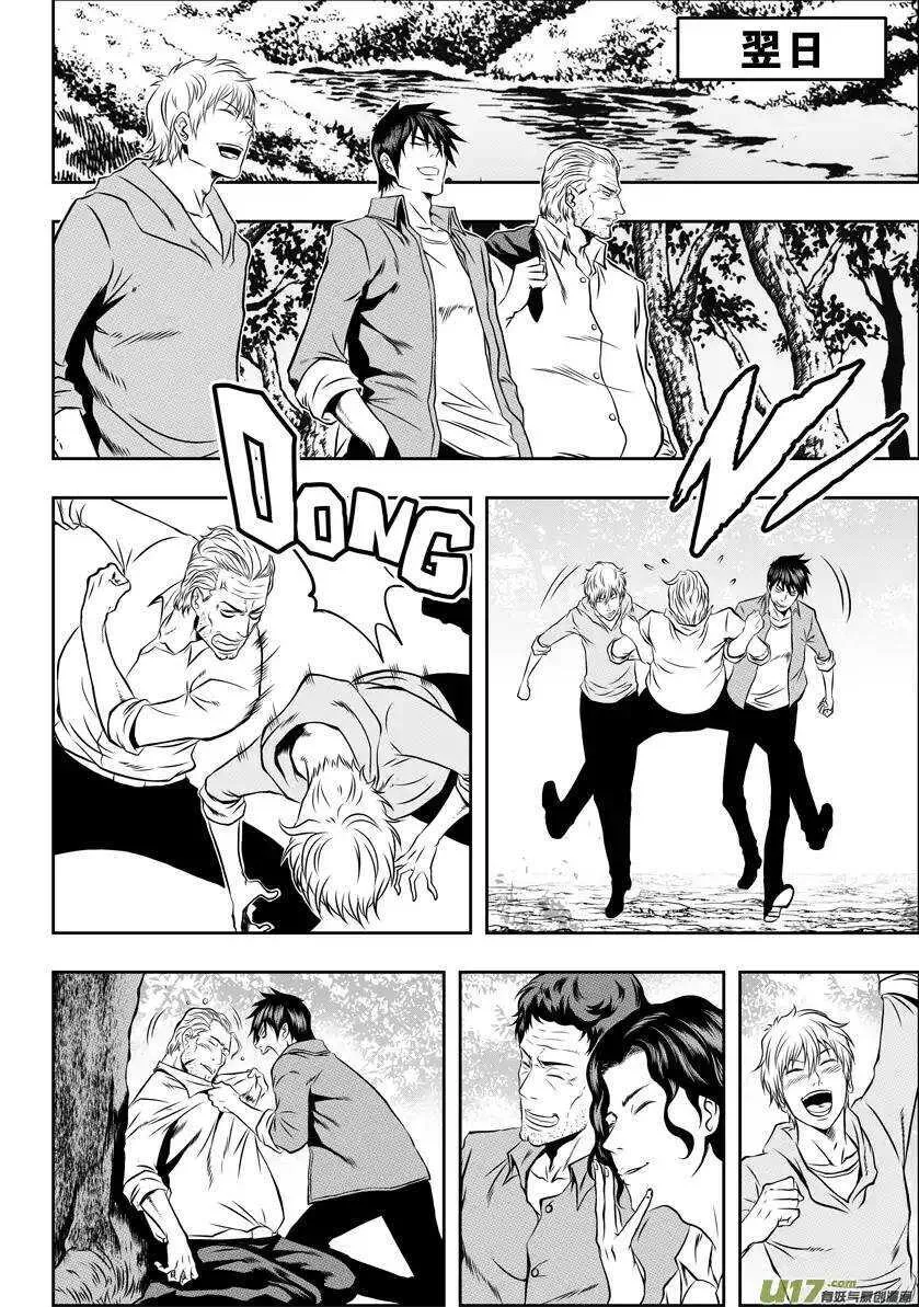 第34话 灵魂体 第9页