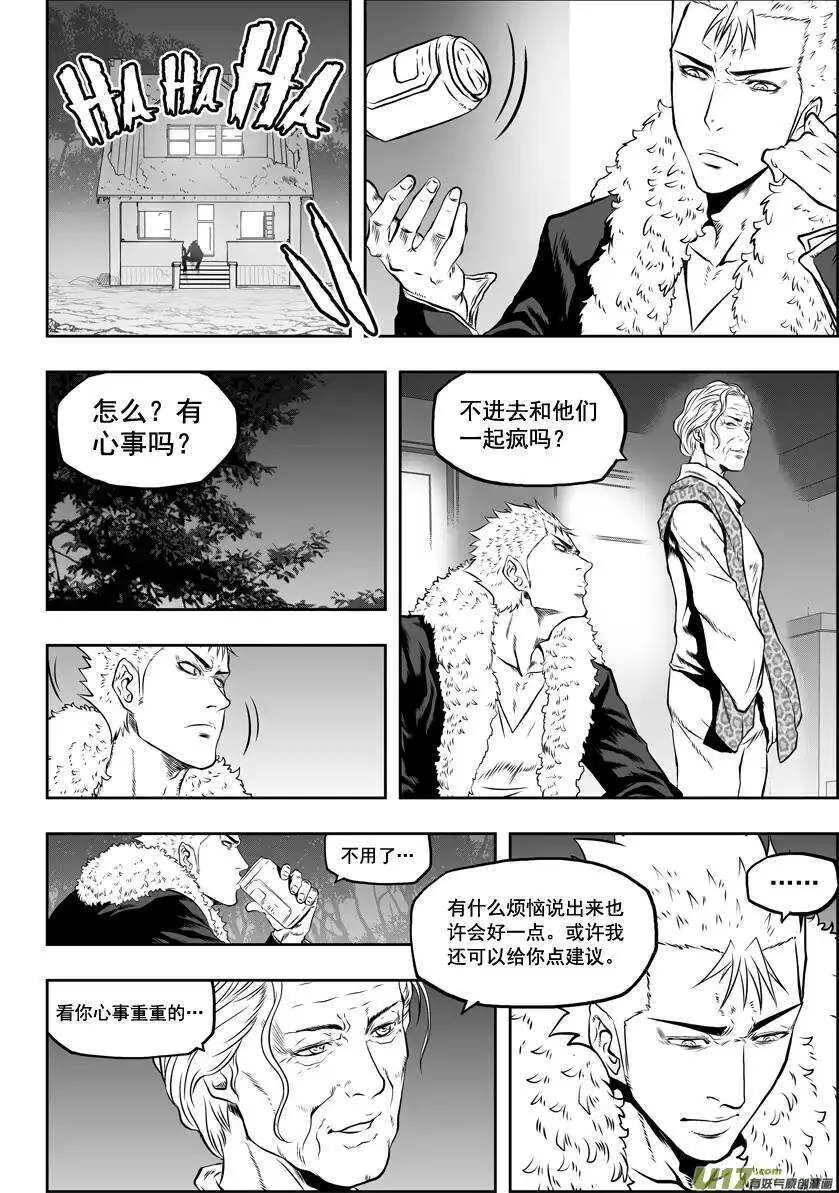 第34话 灵魂体 第12页