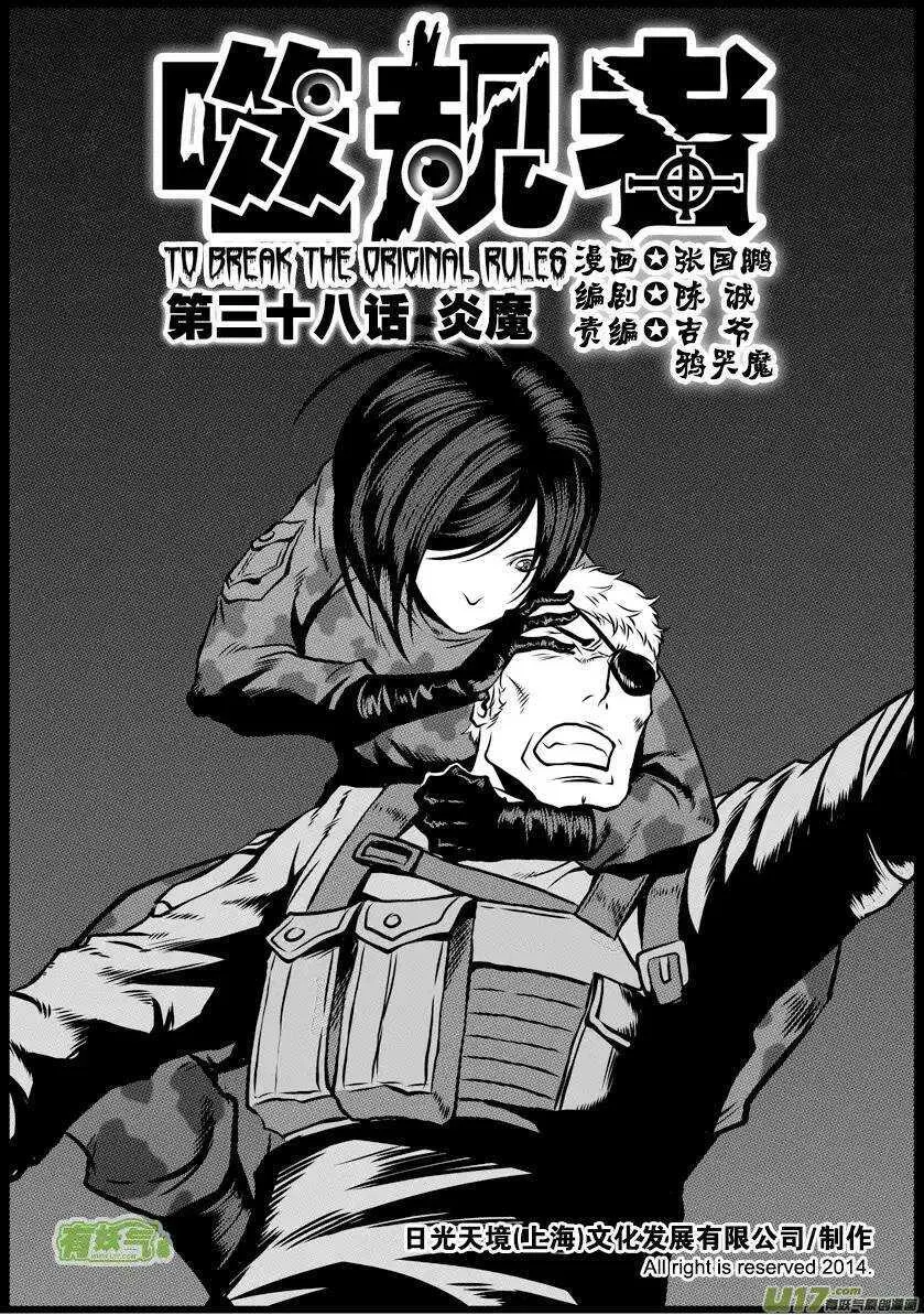 第35话 回家 第1页