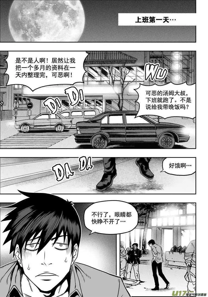 第35话 回家 第2页