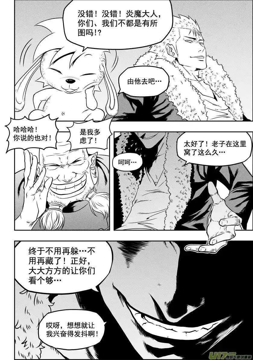 第35话 回家 第7页