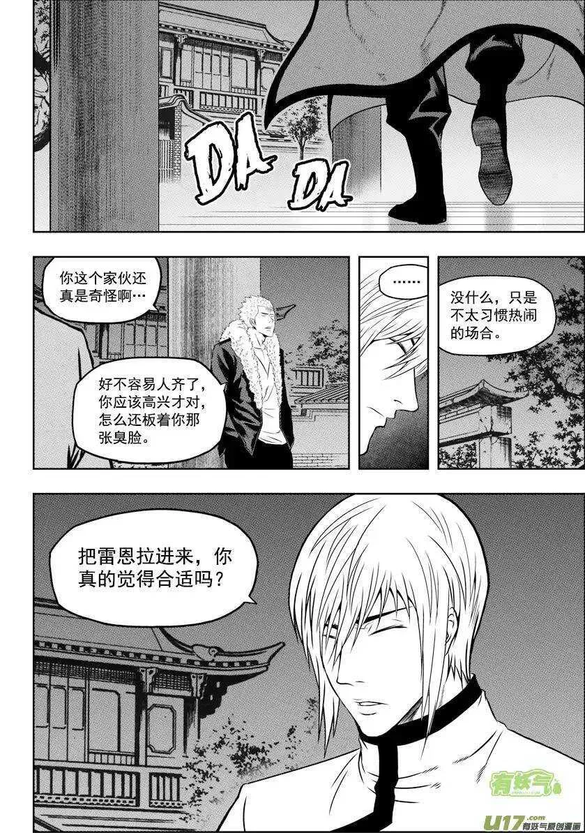 第35话 回家 第11页