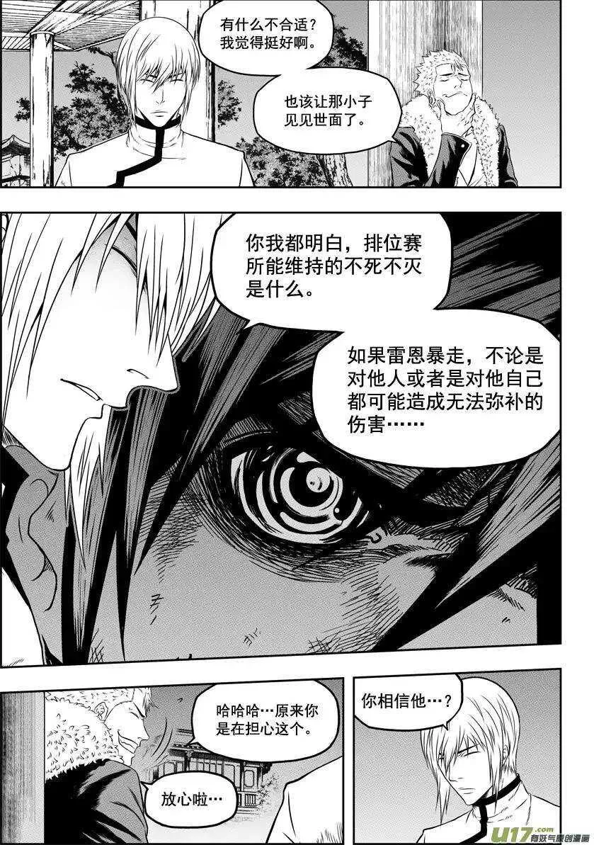 第35话 回家 第12页