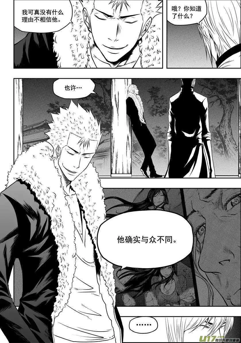 第35话 回家 第13页