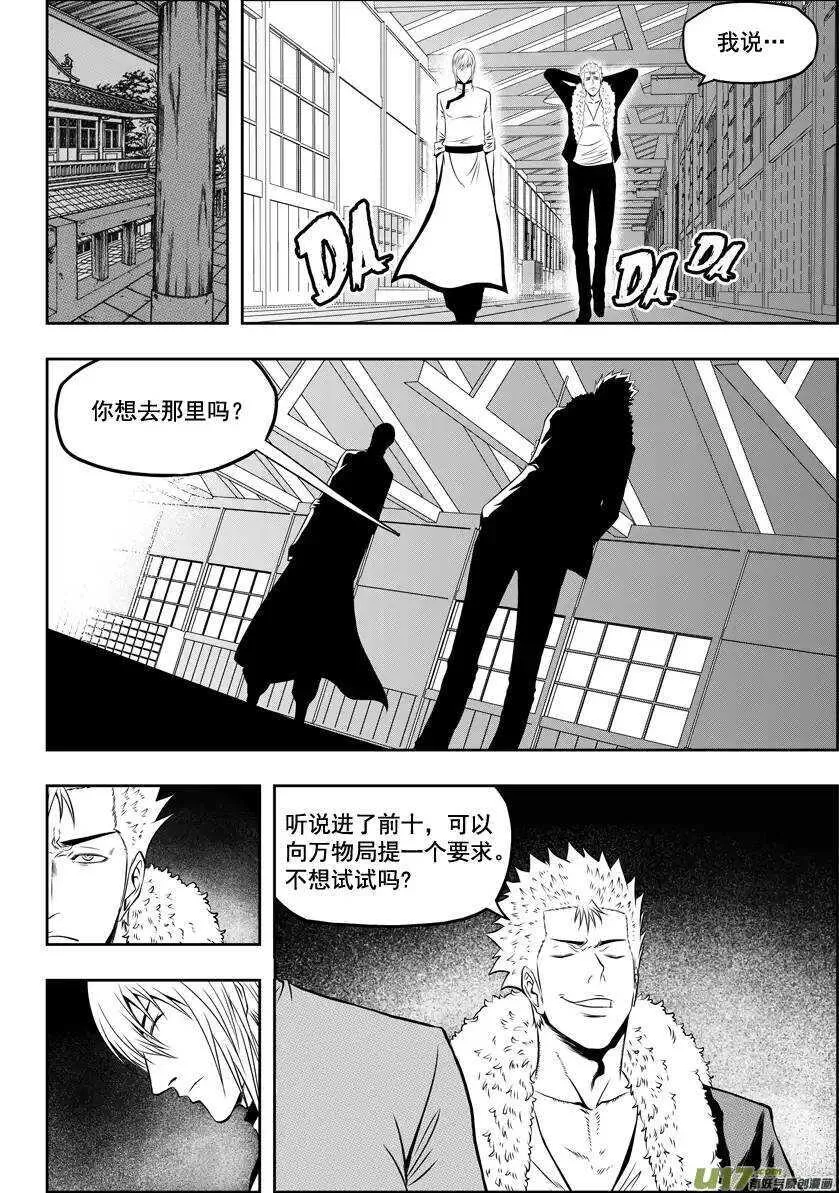 第35话 回家 第15页