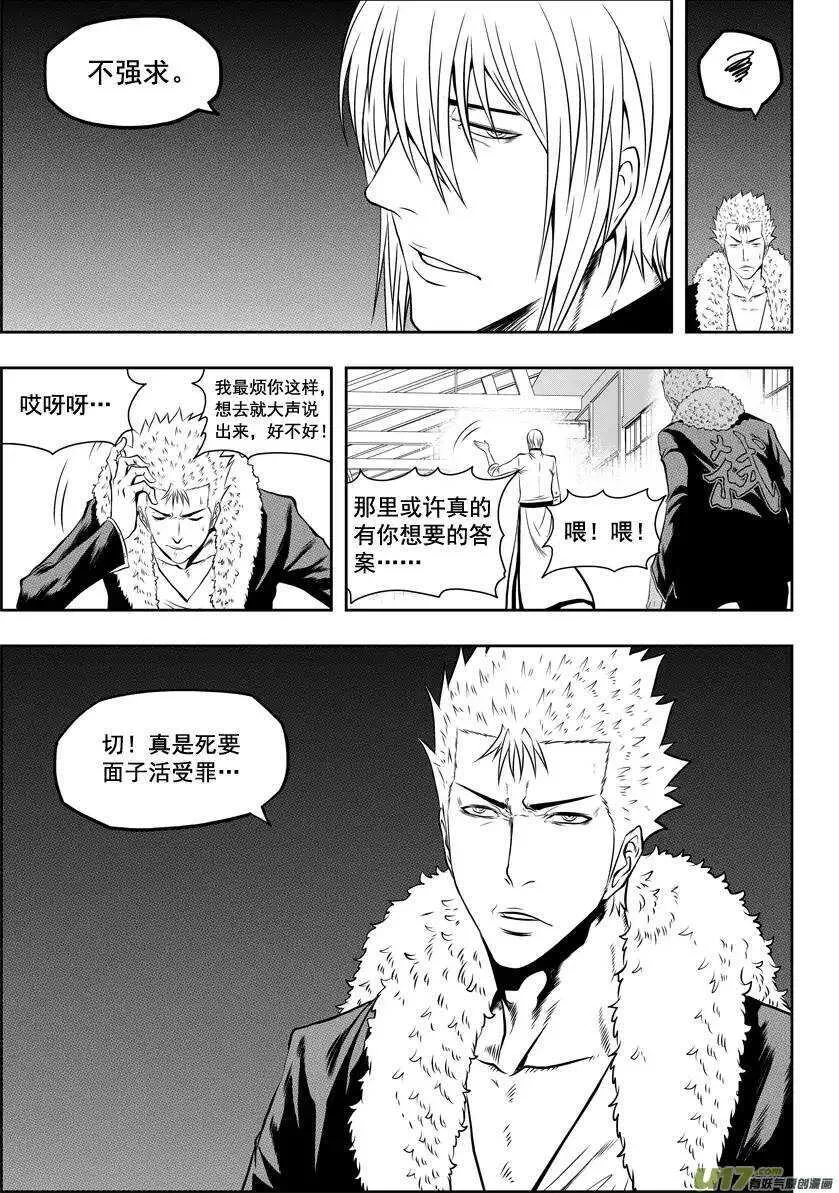 第35话 回家 第16页