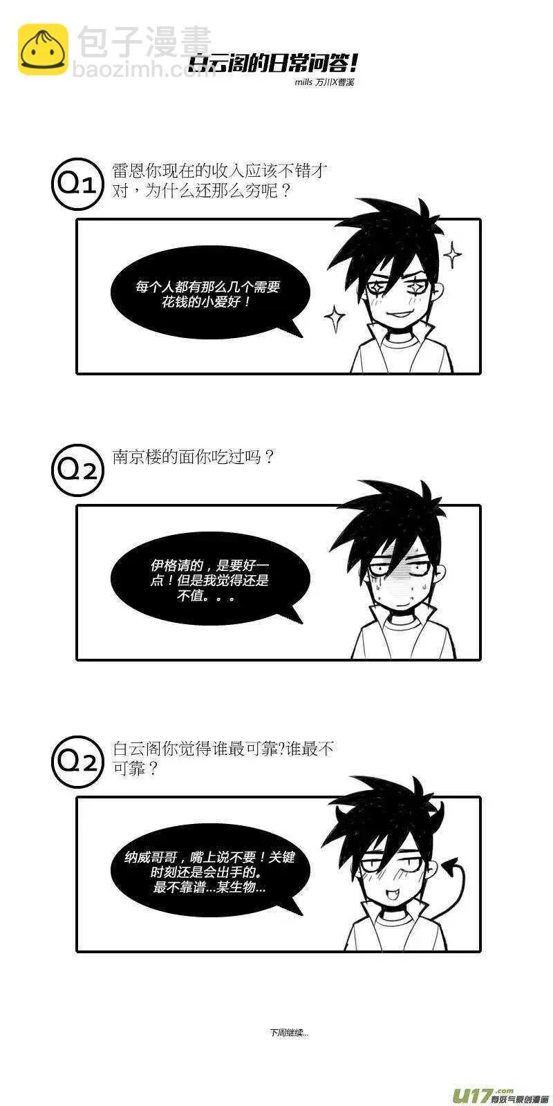 第35话 回家 第17页