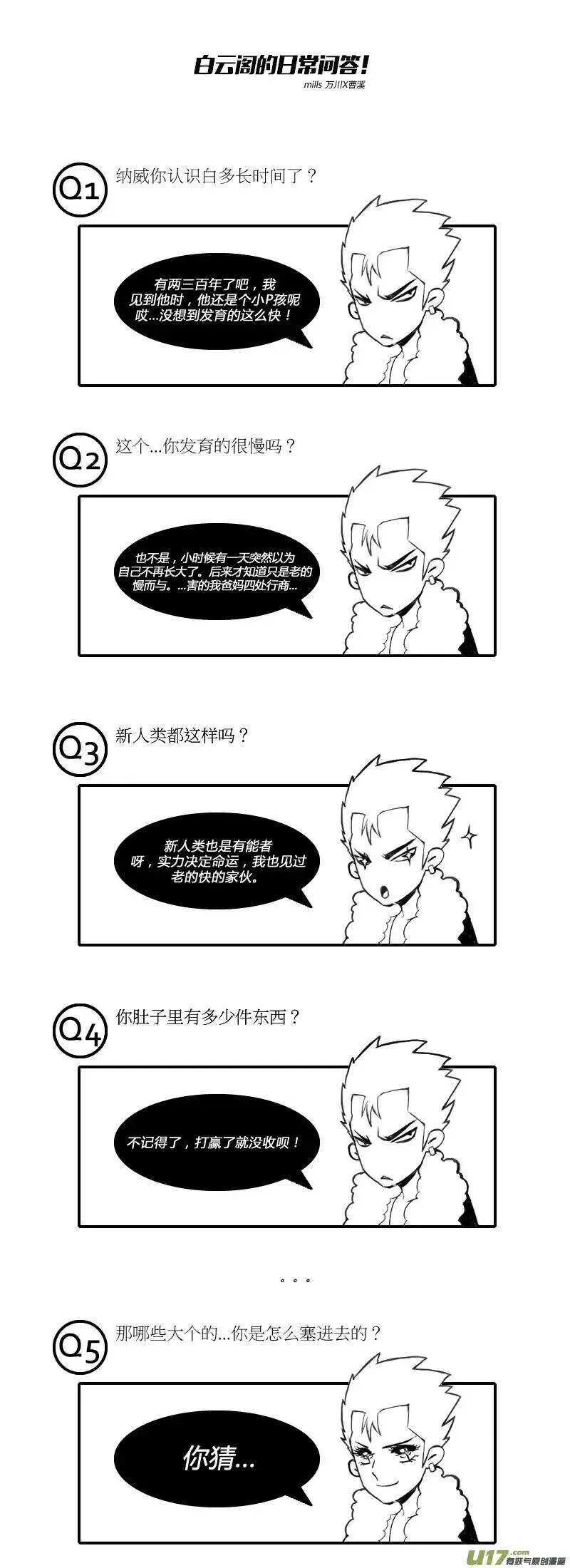 第35话 回家 第18页
