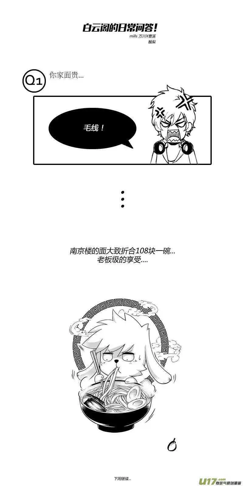 第35话 回家 第19页