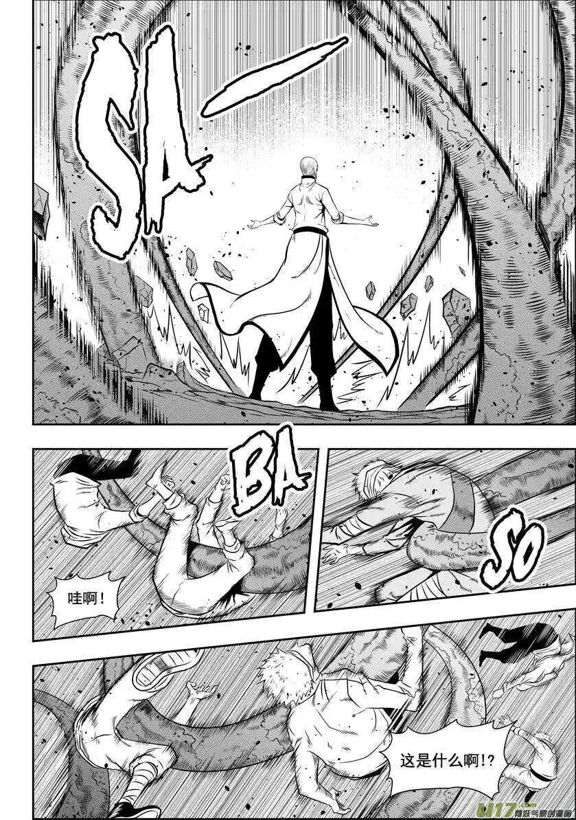 第36话 故人 第8页