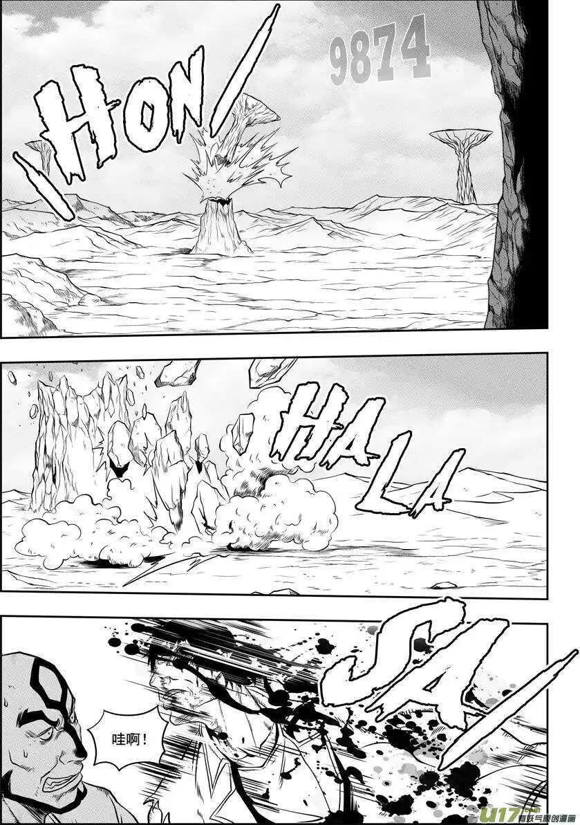 第37话 重逢 第2页