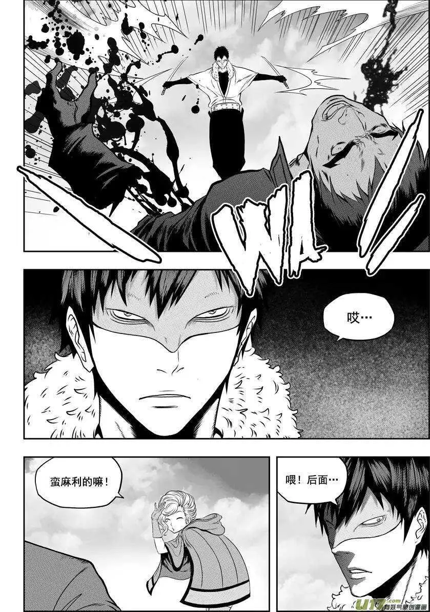 第37话 重逢 第3页
