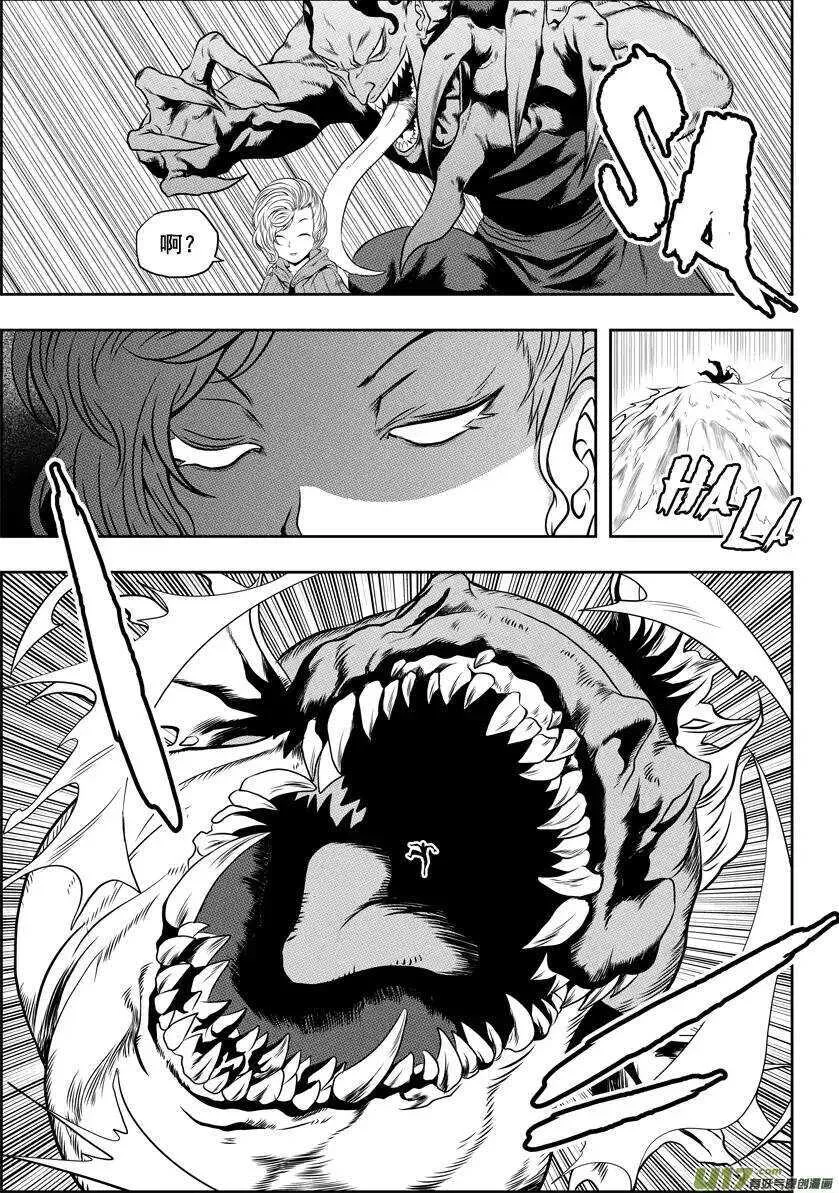 第37话 重逢 第4页