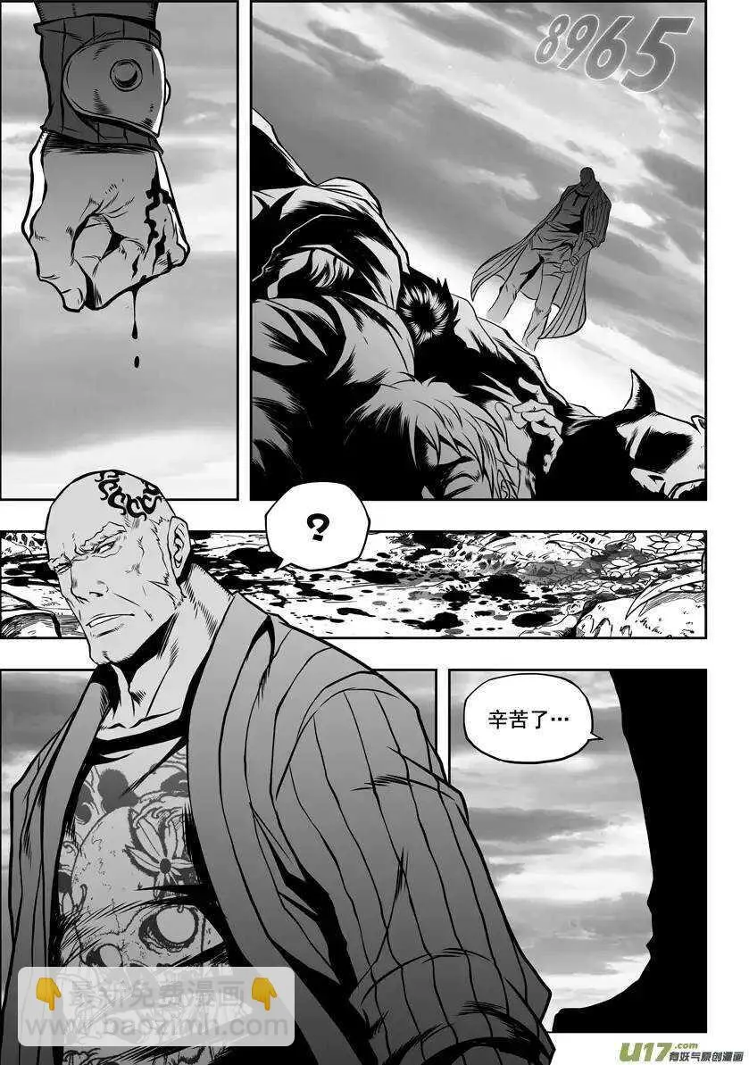 第37话 重逢 第6页