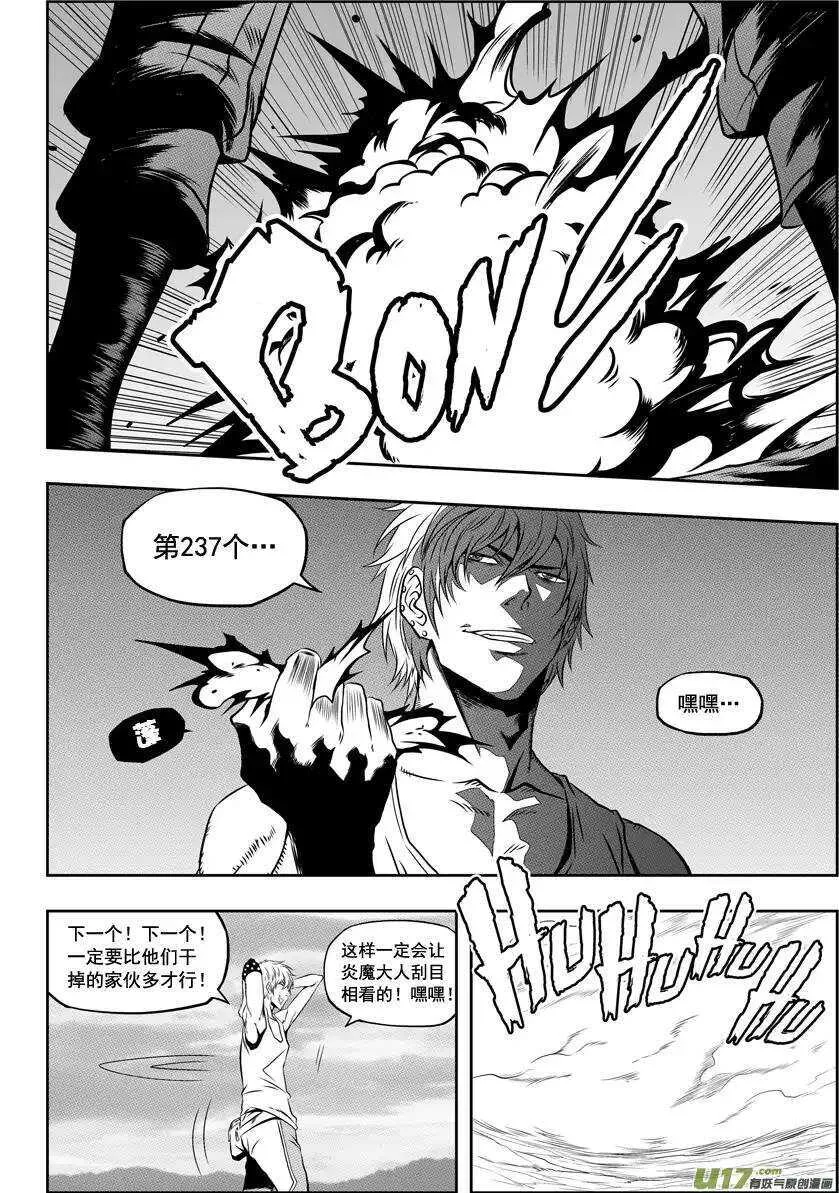 第37话 重逢 第9页
