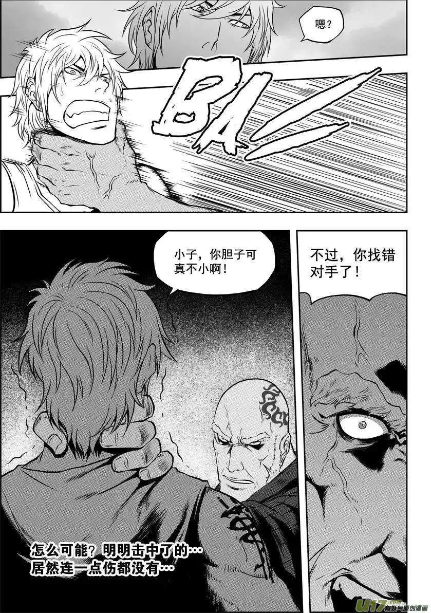 第37话 重逢 第10页
