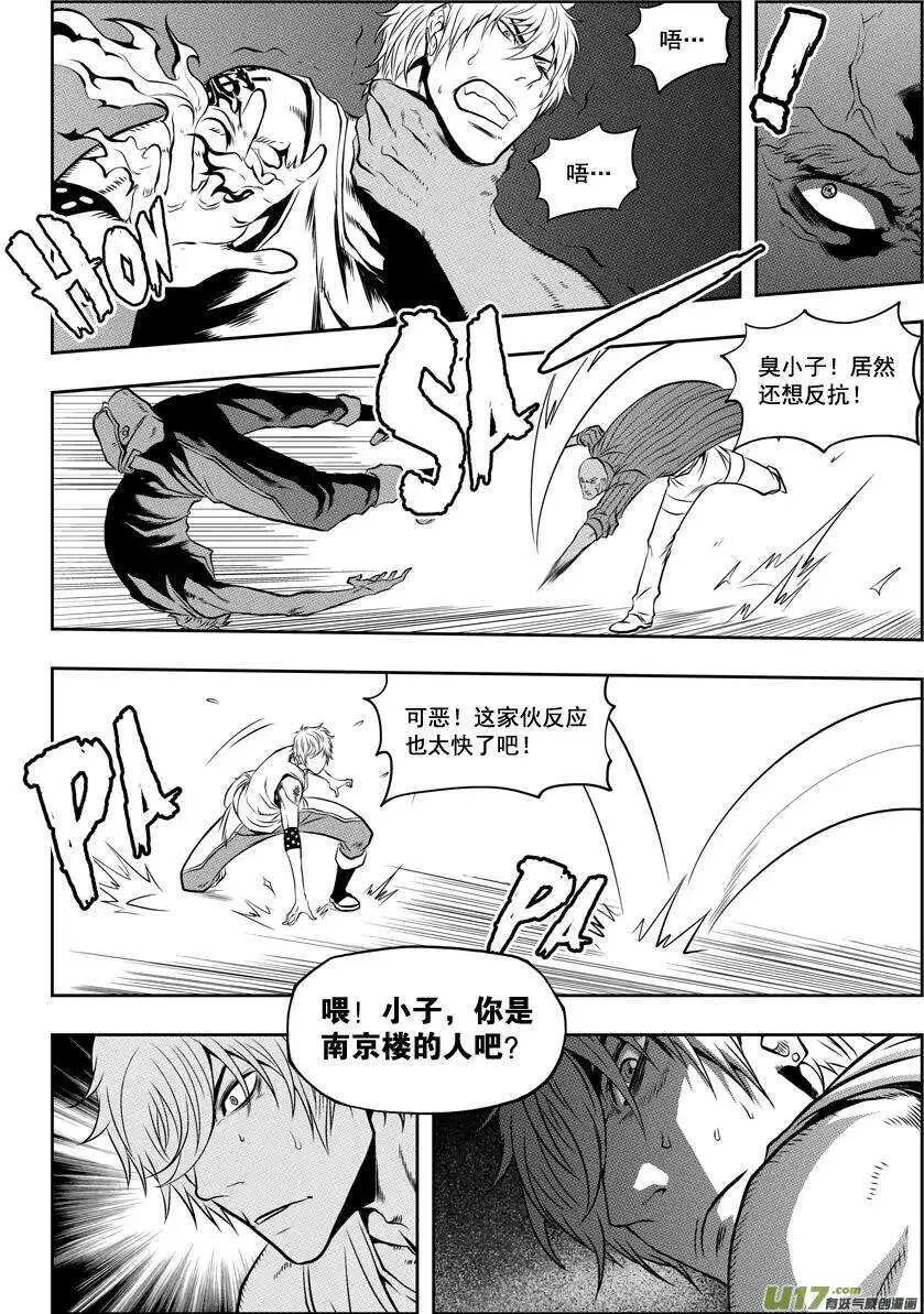 第37话 重逢 第11页