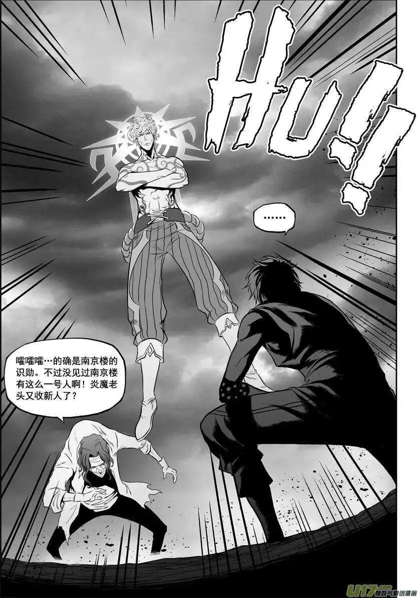 第37话 重逢 第12页