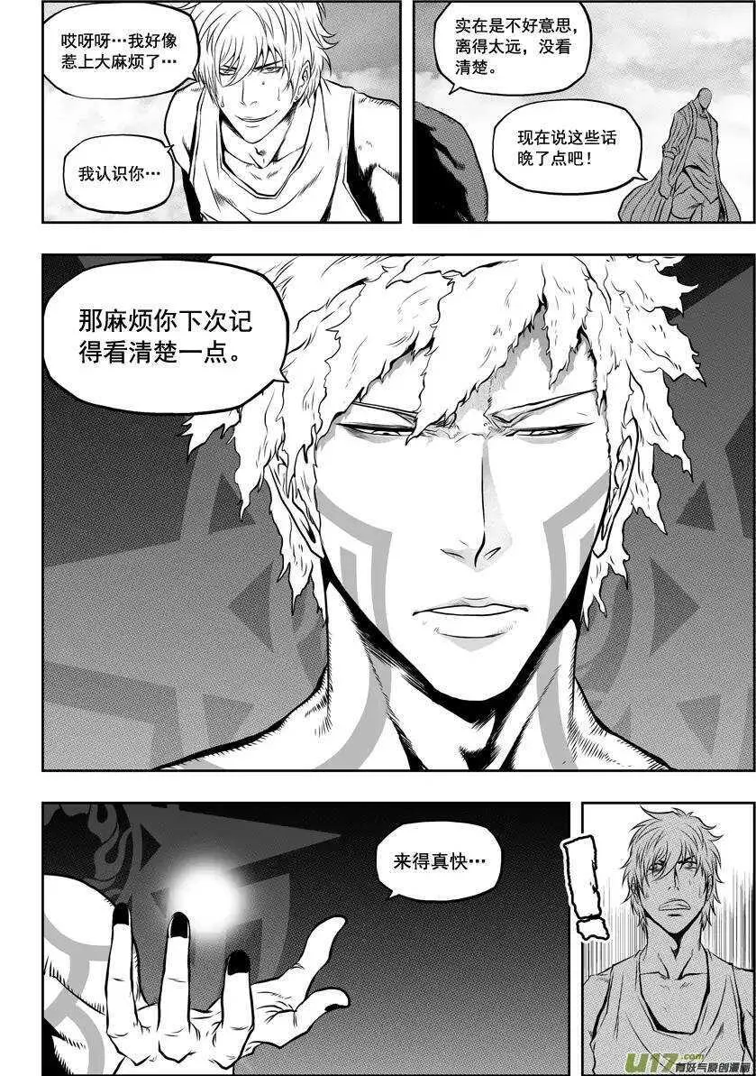 第37话 重逢 第13页