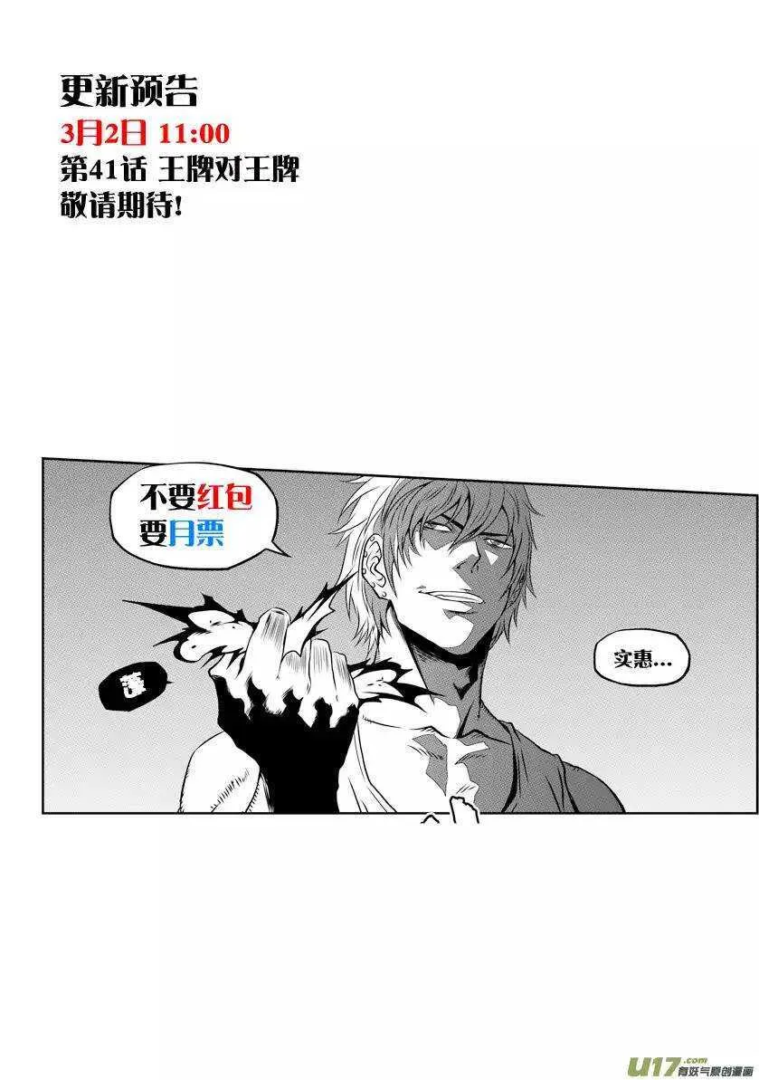 第37话 重逢 第15页