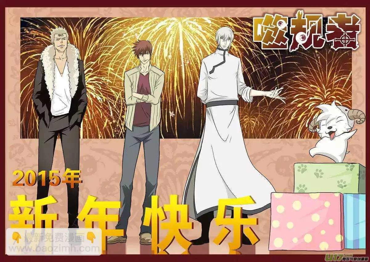 第37话 重逢 第16页