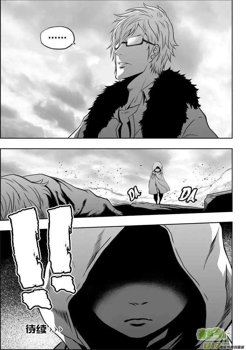 第38话 炎魔 第15页