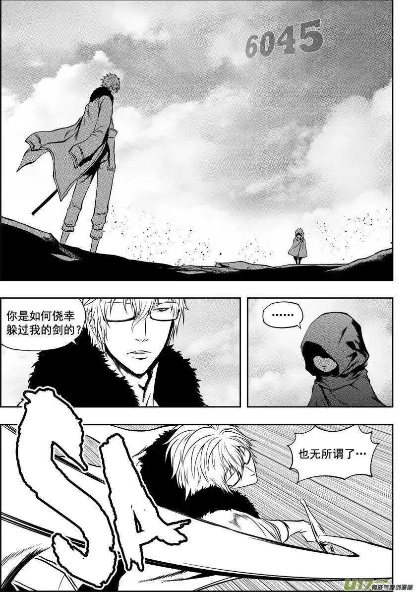 第39话 排位赛 第2页