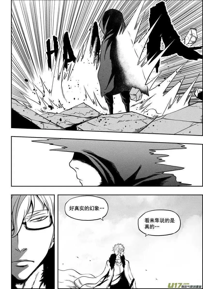 第39话 排位赛 第3页