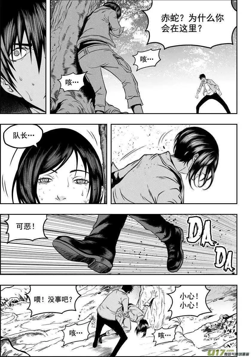 第40话 首席王牌组 第5页