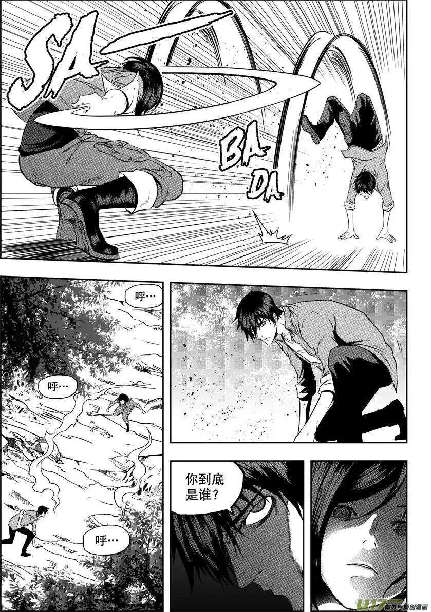 第40话 首席王牌组 第7页