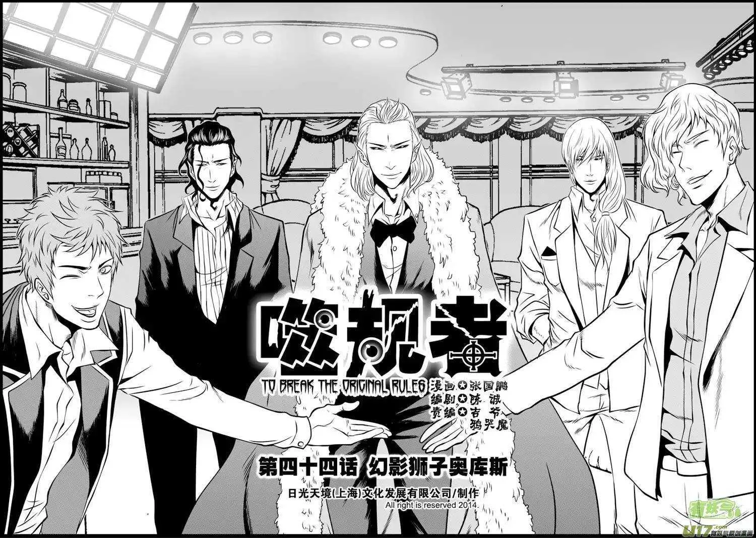 第41话 王牌对王牌 第1页