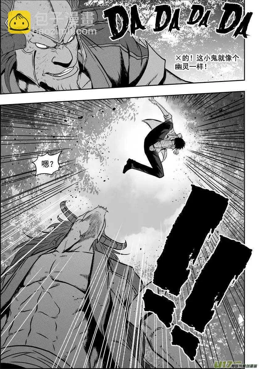 第41话 王牌对王牌 第12页