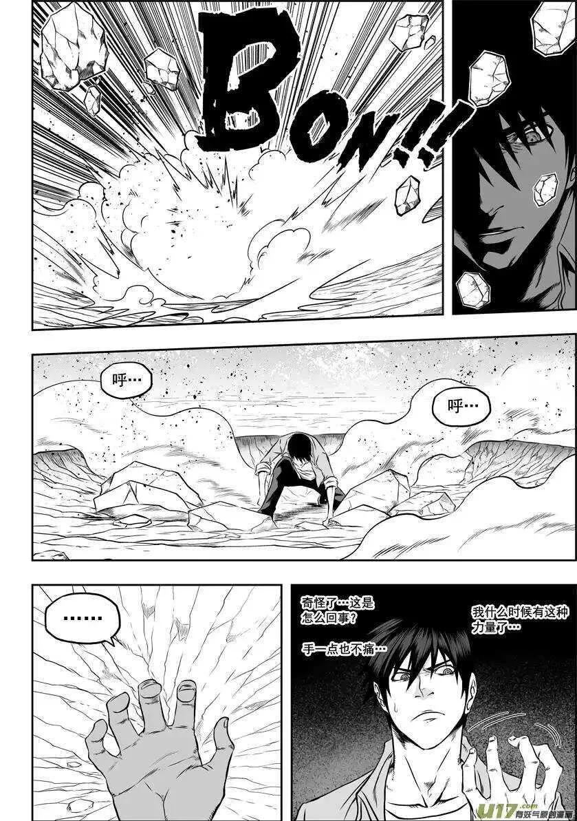第41话 王牌对王牌 第13页