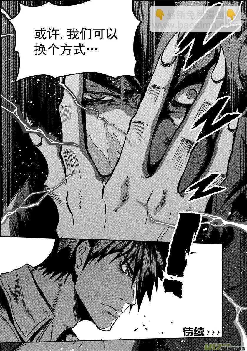 第41话 王牌对王牌 第15页