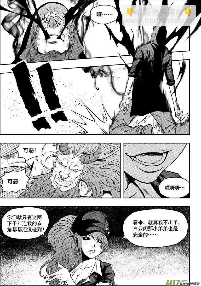 第42话 强者才有试的机会 第2页