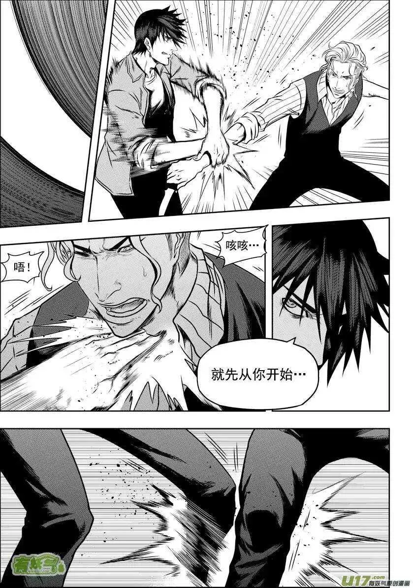 第42话 强者才有试的机会 第13页