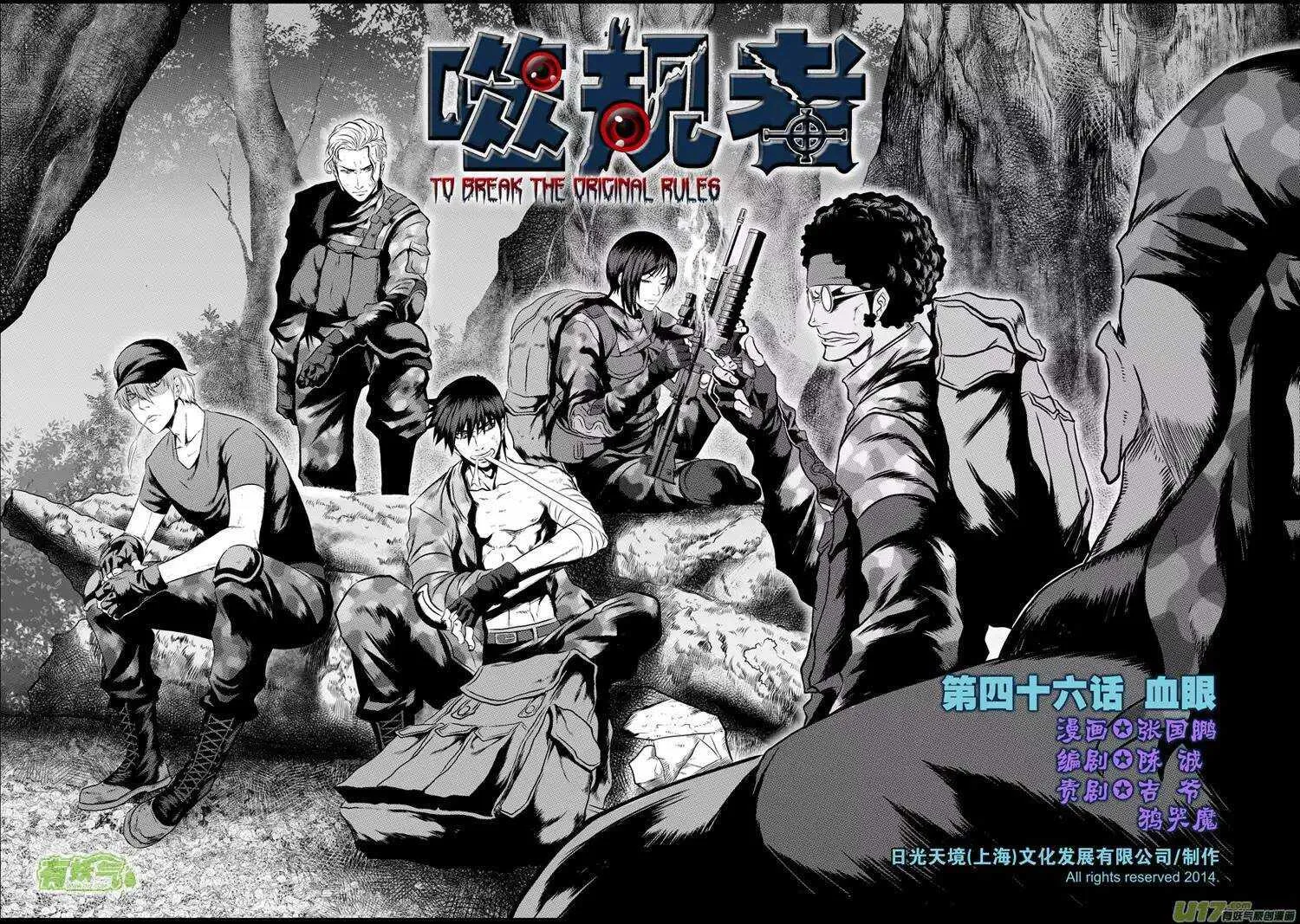 第43话 1V4 第1页