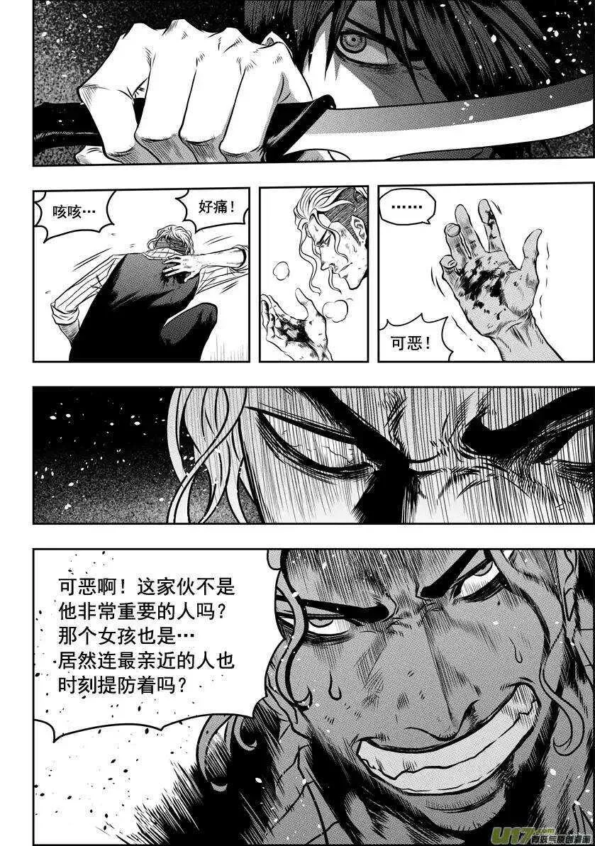 第43话 1V4 第3页