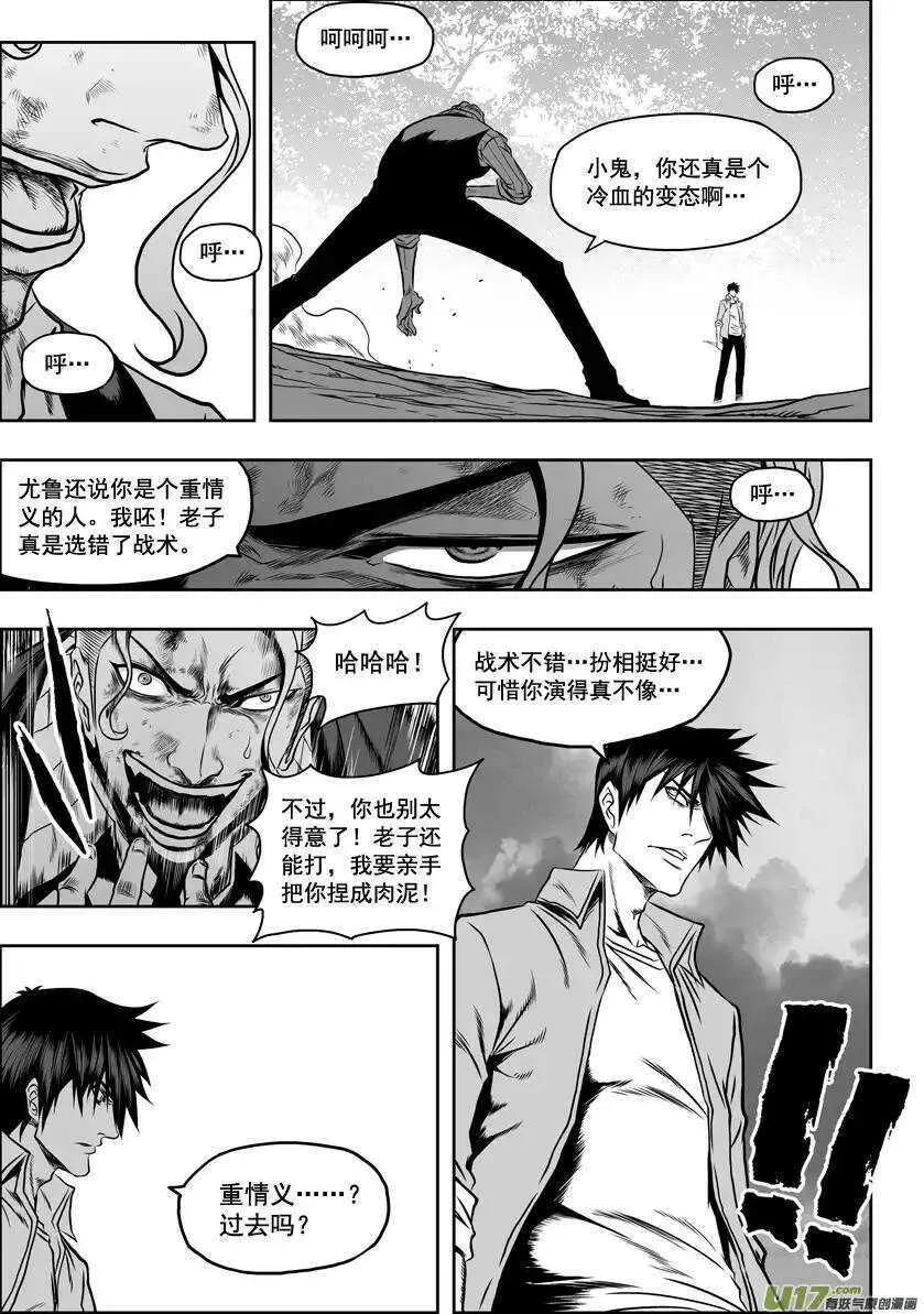 第43话 1V4 第6页