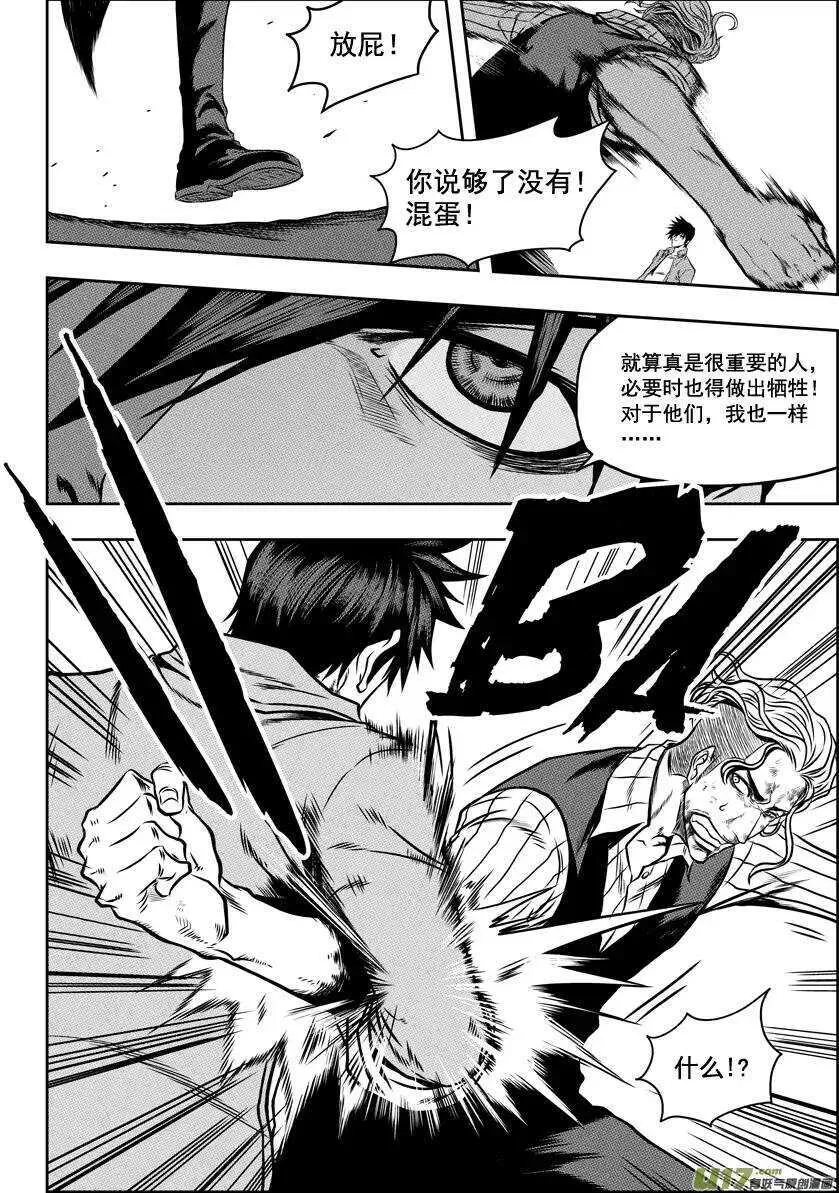 第43话 1V4 第7页