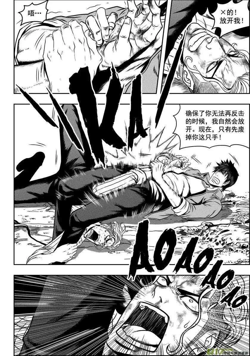 第43话 1V4 第9页