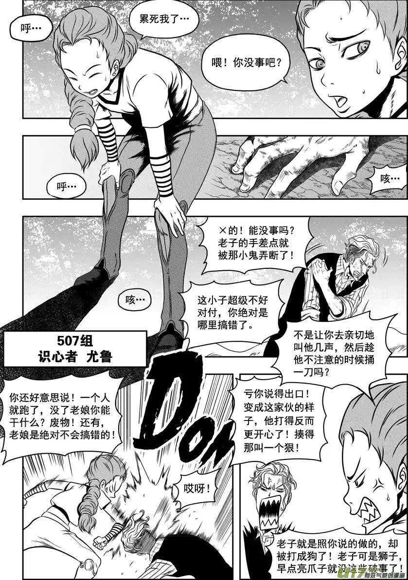第43话 1V4 第11页