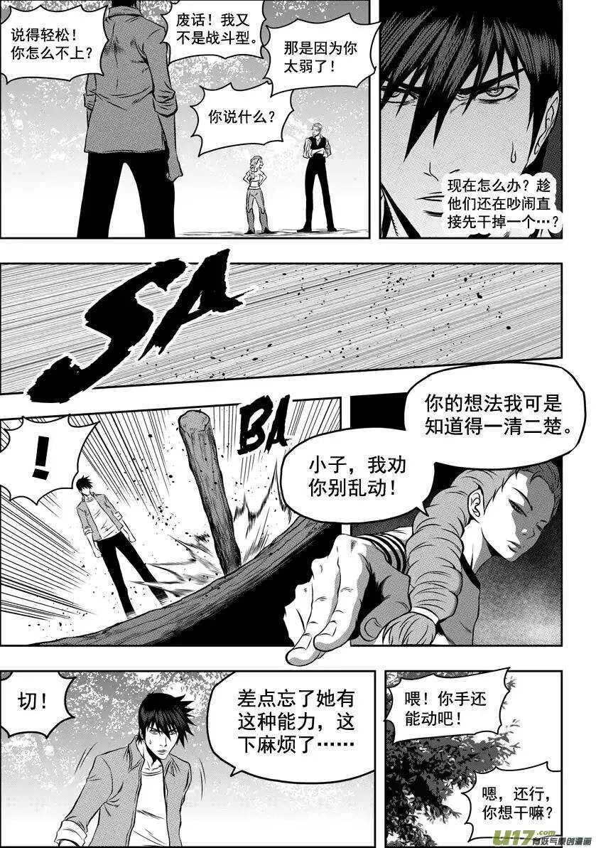 第43话 1V4 第12页