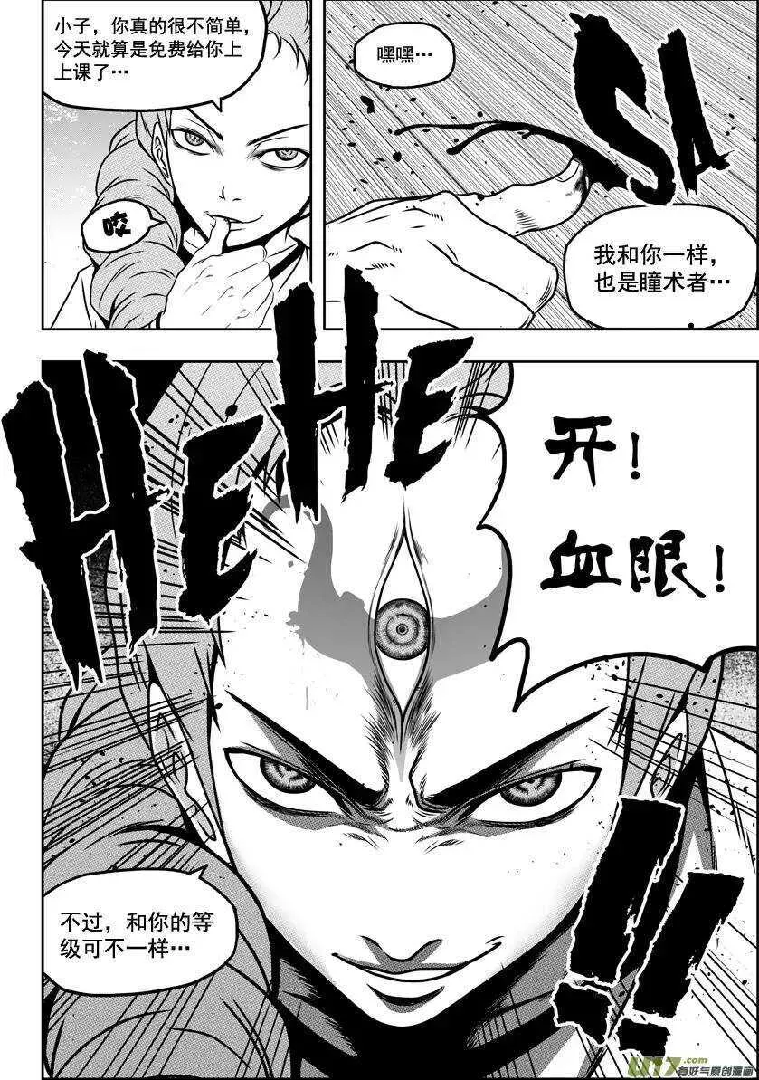 第43话 1V4 第13页