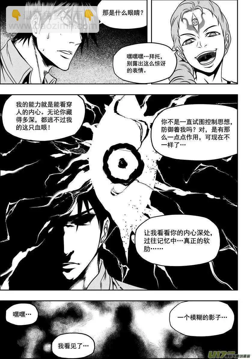 第43话 1V4 第14页